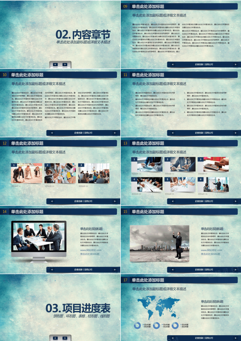 2019高端大氣藍(lán)色產(chǎn)品銷售市場策劃企業(yè)介紹\n- **背景建議** 深藍(lán)漸變底色搭配銀色或金色線條裝飾，突出高端質(zhì)感。\n- **文字內(nèi)容** 主題“藍(lán)色產(chǎn)品銷售市場策劃”，副標(biāo)題“企業(yè)介紹與總結(jié)匯報”，底部注明企業(yè)名稱、日期。\n\n### 二、企業(yè)簡介（第1部分 企業(yè)概述）\n- **核心信息** 成立于[年份]，專注于藍(lán)色產(chǎn)品研發(fā)與銷售，堅持‘品質(zhì)創(chuàng)新，全球視野’理念。\n- **關(guān)鍵數(shù)據(jù)** 覆蓋[XX]個國家，年銷售額增長[XX]%，客戶滿意度領(lǐng)先同行。\n\n### 三、市場定位與藍(lán)色產(chǎn)品優(yōu)