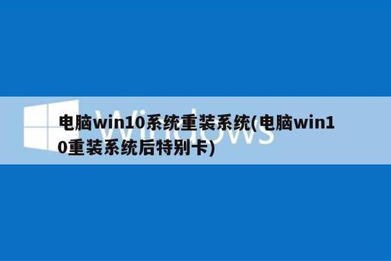 Win10系統(tǒng)重裝后卡頓的五大原因及高效解決方案