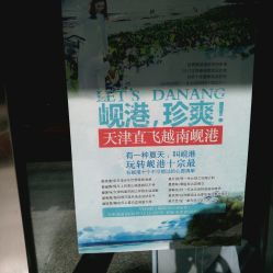 河西區(qū)旅行社團(tuán)購(gòu)指南 價(jià)格、地址、營(yíng)業(yè)時(shí)間全解析