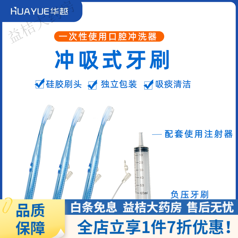 負壓牙刷 醫用級口腔沖洗護理，為老年人健康口腔護航
